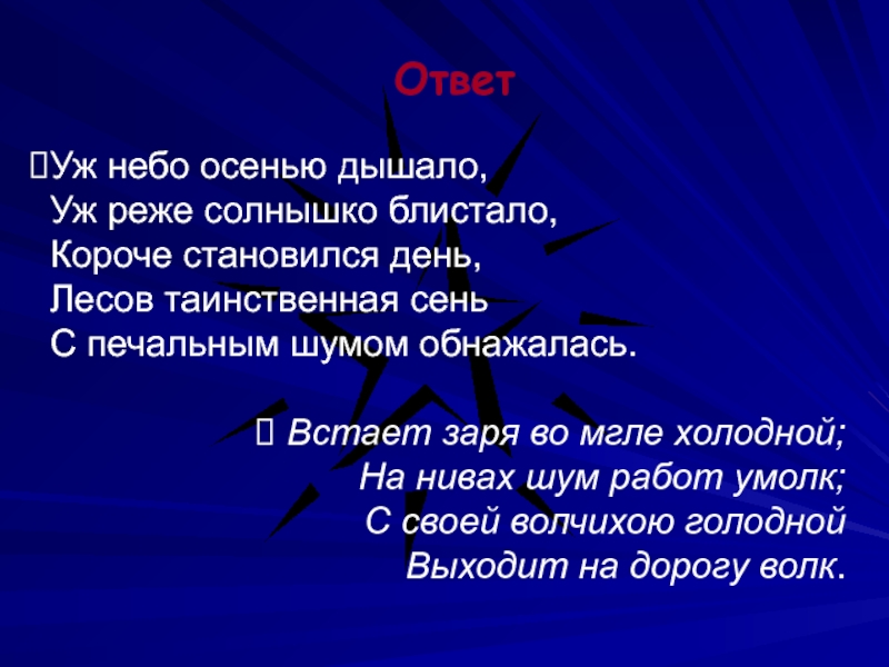 Я просыпаюсь в холодном текст