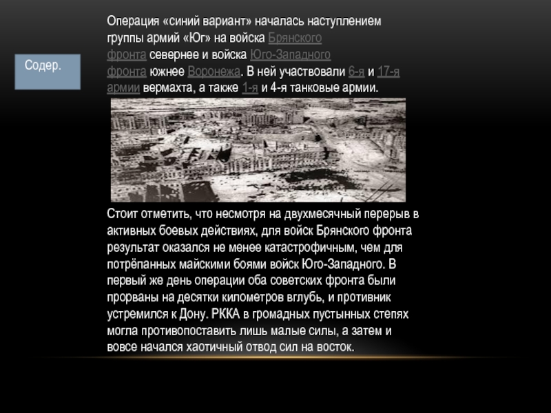 Когда начнется наступление. Эрзерумская операция , даты, части в ней участвовшие.