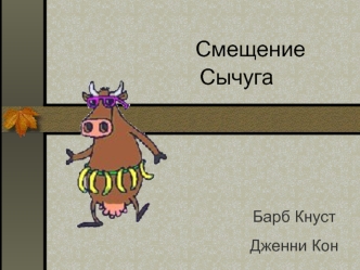 Сычуга