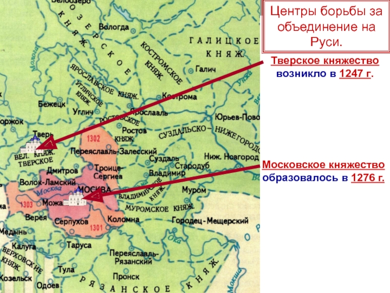 Тверское княжество карта