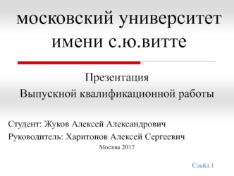 Особенности правового положения государственного унитарного предприятия