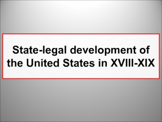 State-legal development of the United States in XVIII-XIX