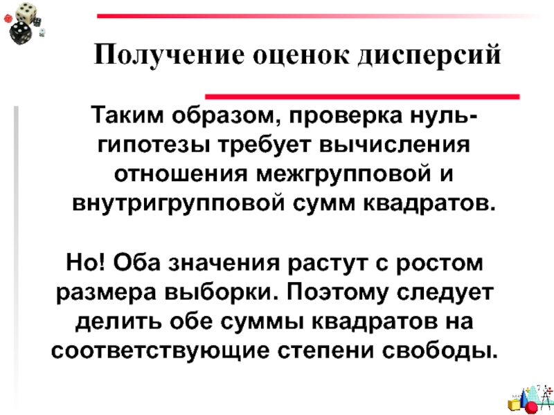 Каким образом проверить. Получение оценки. Проверка оценки внешности.