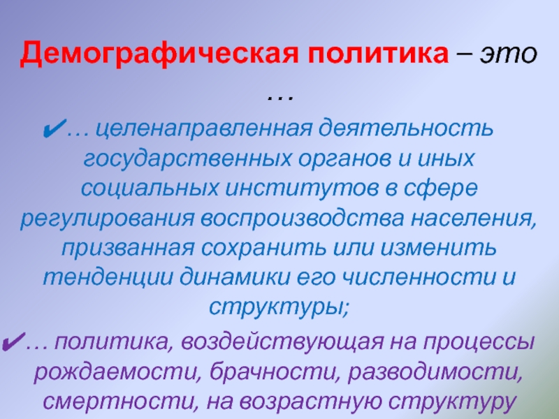 Воспроизводство демографической политики. Демографическая политика США. Демографическая политика в Америке. Демографическая политика Аргентины. Демографическая политика Франции.