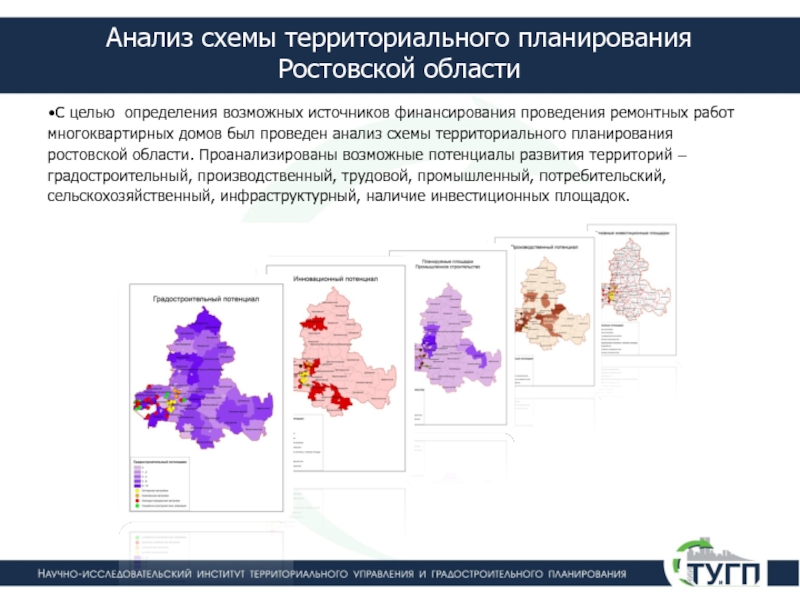 Территориальная схема ростовской области