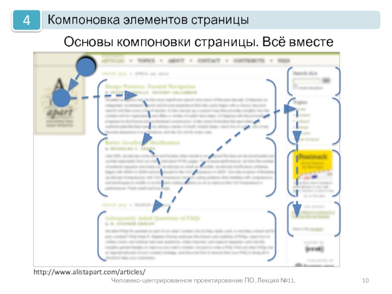 Компоновка страниц. Основы компоновки. Компоновка страницы контакты. Компоновка сертификата. Как скомпоновать страницы в каталоге 24 страницы.