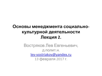 Основы методологии современного менеджмента