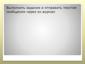 Правописание причастий