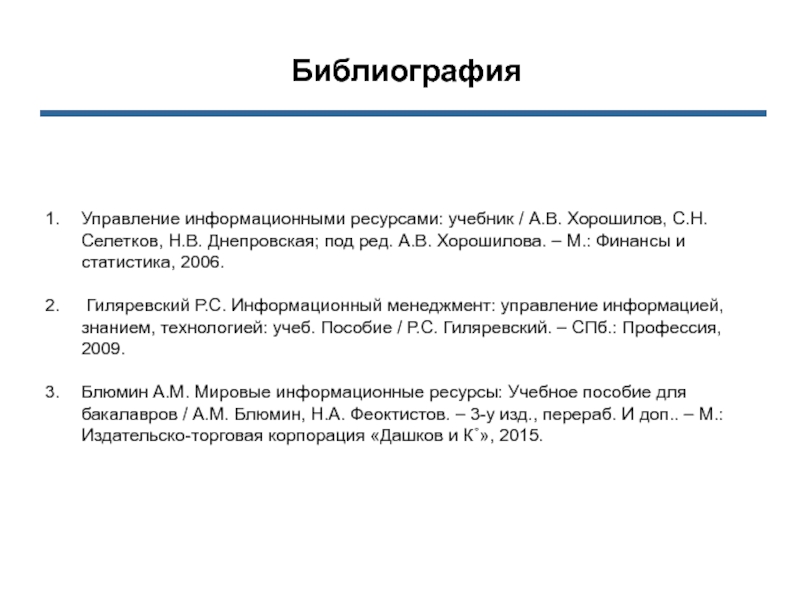 Учебное пособие: Теория информационных систем