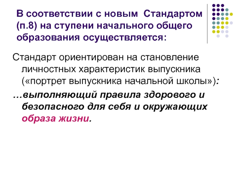 Стандарты осуществляются. На ступени основного образования детям необходимо:.