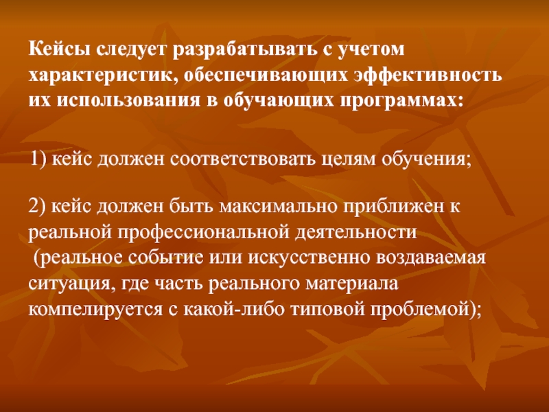 Кейсы должны. Кейс должен. Кейс технология. Кейс или казус. Кейс не должен.