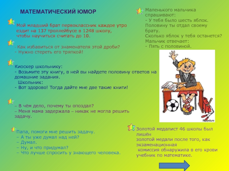 Первым делом спрячем моего младшего брата 71