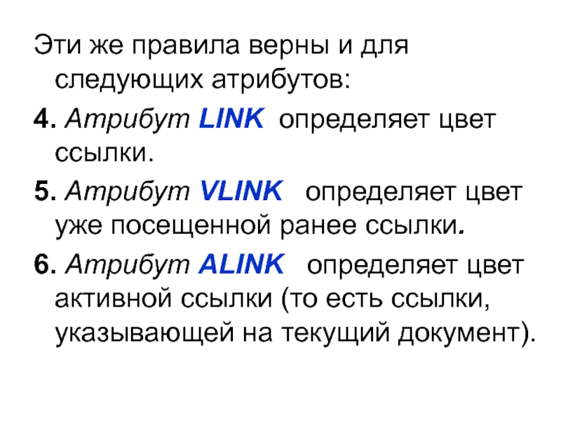 Правило верных знаков. Существует четыре атрибута.