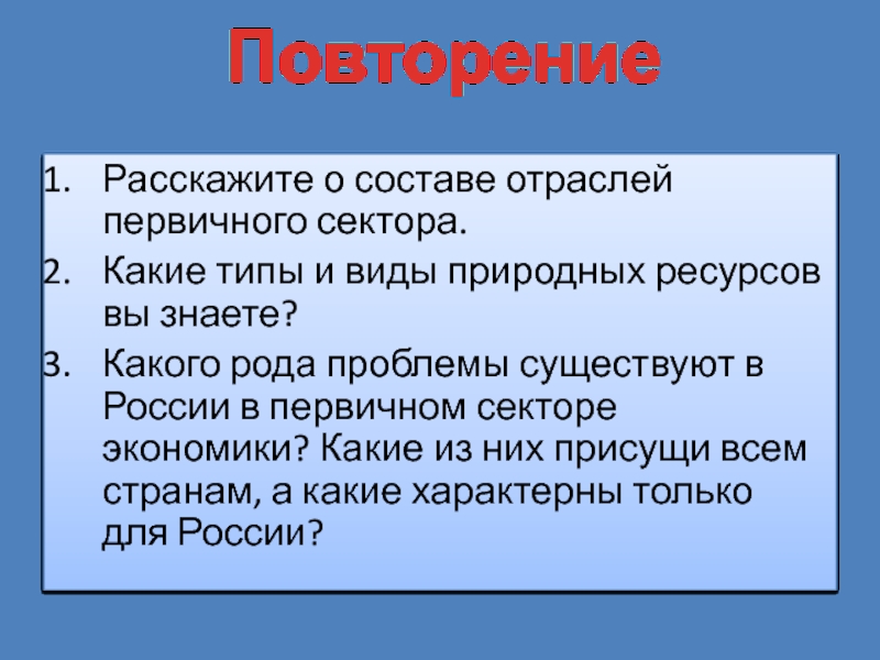 Реферат: Экономический и природно-ресурсный потенциал Японии и его использование