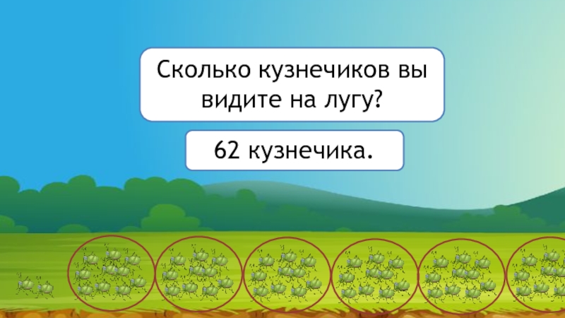 Сколько будет 14. Нумерация. Счёт предметов. Разряды. Нумерация счет предметов разряды 4 класс. Тема урока: нумерация. Счет предметов. Разряды. Нумерация. Счет предметов. Разряды . С. 3-5 4 класс.