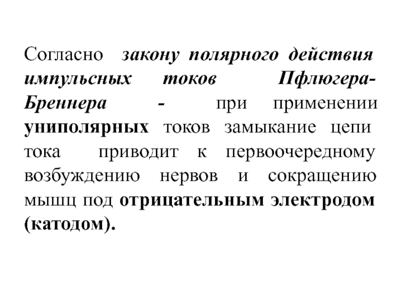 Суждения об отклоняющемся поведении