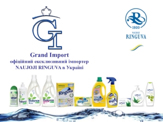 Grand Import офіційний ексклюзивний імпортер NAUJOJI RINGUVA в Україні