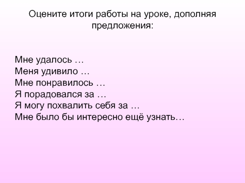 Какими словами похвалить человека за хорошую работу образец