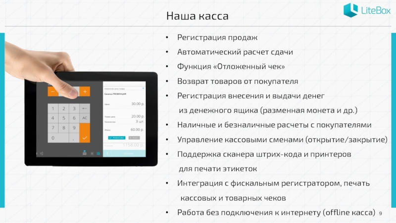 Карта глобус по номеру телефона на кассе