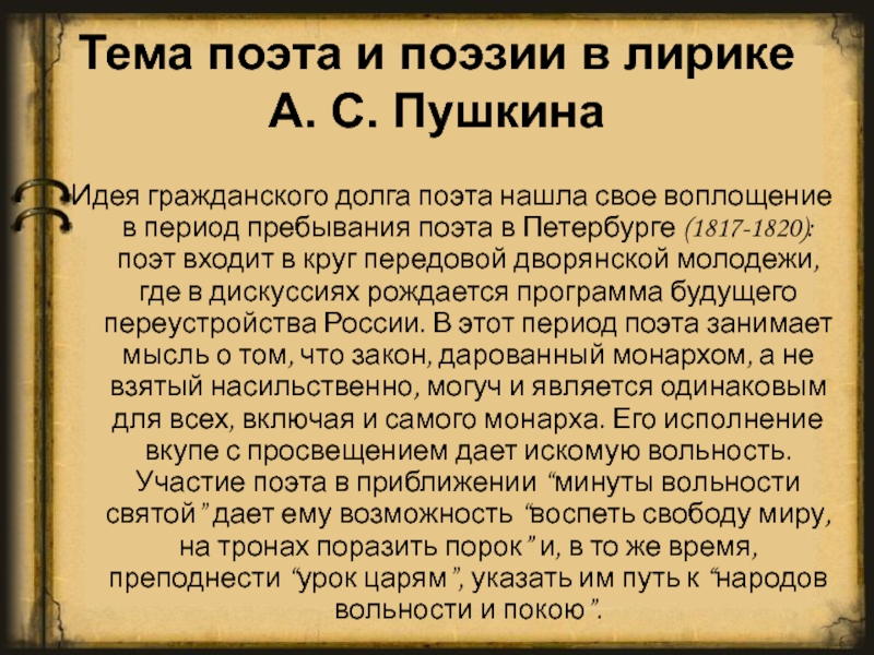 Как решается тема поэта и поэзии в лирике ахматовой составьте план ответа кратко