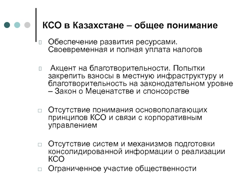 Требования ксо