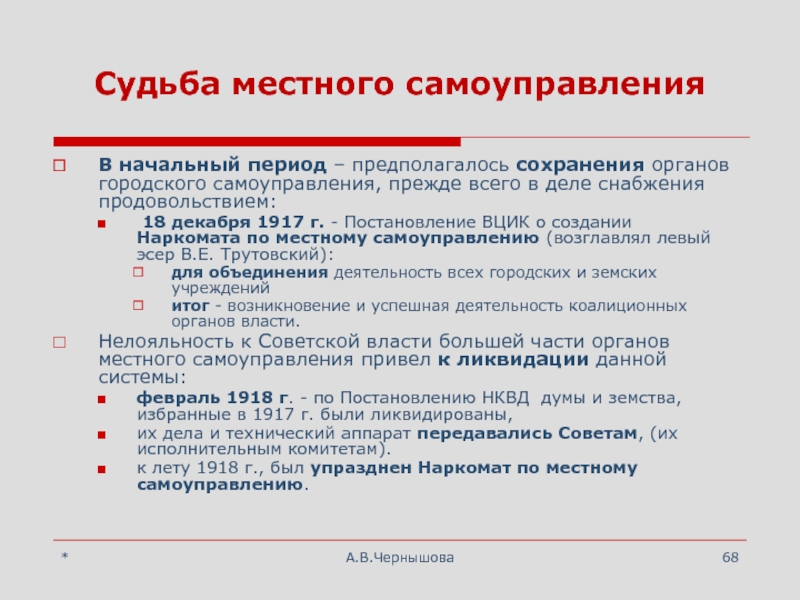 План объединения советских республик предложенный лениным предполагал их право