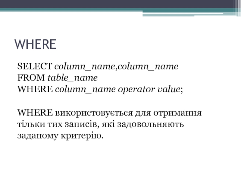 Operator value. Where значение in (select). Для чего предназначен оператор namespace.