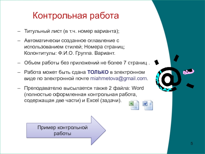 Презентация на тему ценовая политика предприятия