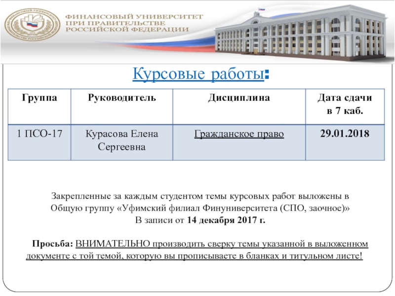 Улгпу расписание преподаватель