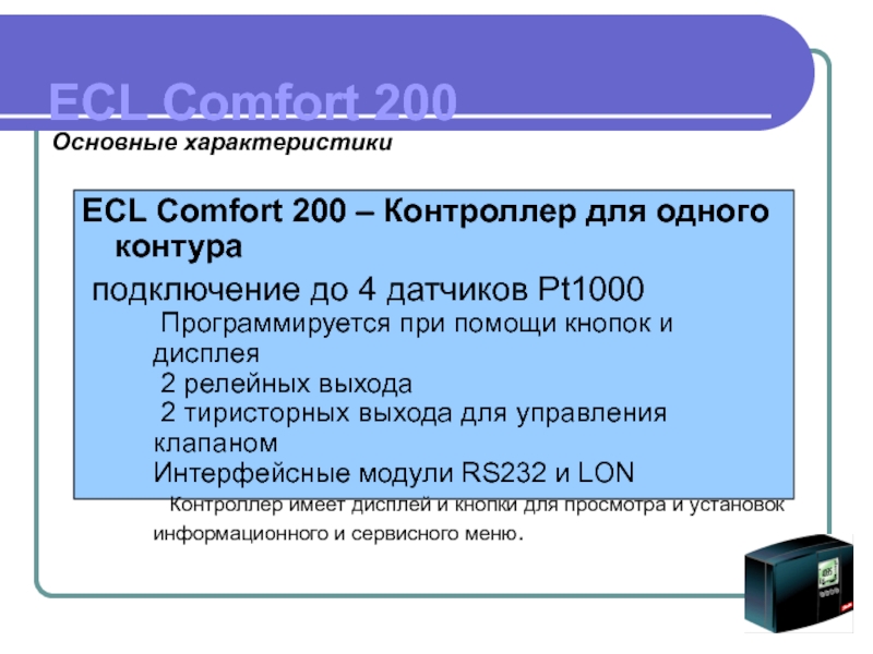 На 40 пунктов. Пункты для презентации.