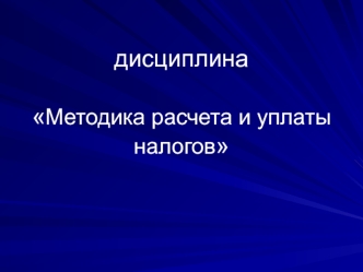 Экономическая сущность налогов