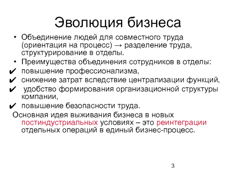 Трудовая ориентация. Преимущества ассоциации.