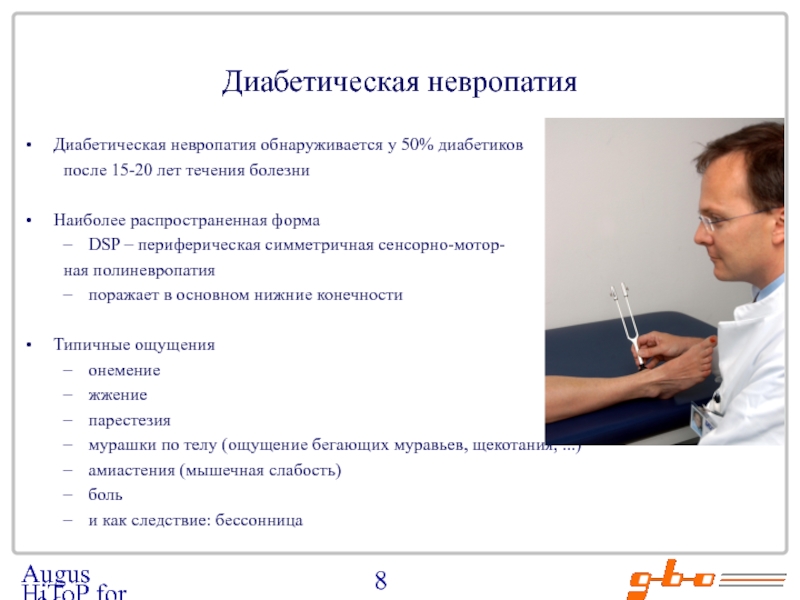 Диабетическая невропатия клиника. В В Ковалев невропатия. Схема лечения невропатии после химии.