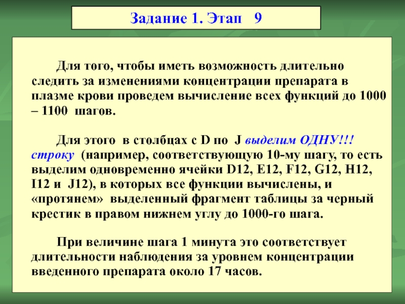 Для того, чтобы иметь возможность длительно следить за изменениями концентрации