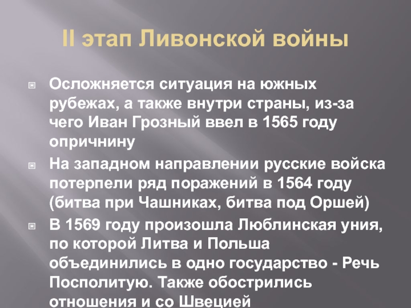 Политика ивана 4 проводившаяся в 1565. 1565 Год событие в истории зарубежных стран. Что произошло в 1565 году в России. Событие произошедшее в 1565г.