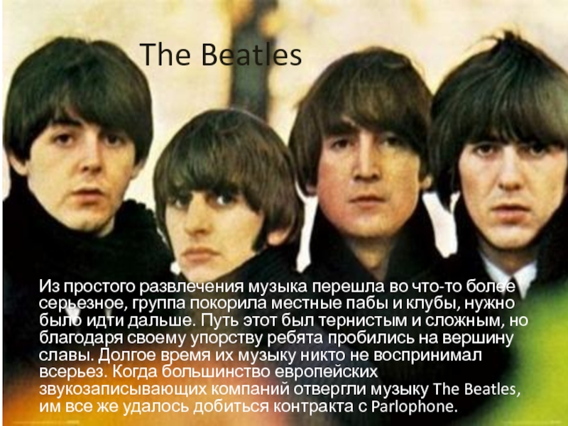 Реферат На Тему Beatles