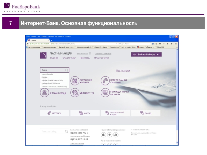 Банк общий. Горчакова м. е. Дистанционное банковское обслуживание.
