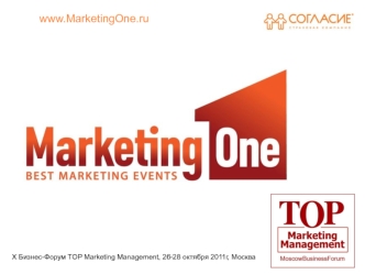 www.MarketingOne.ru