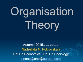 Organisation theory. The Professional competences