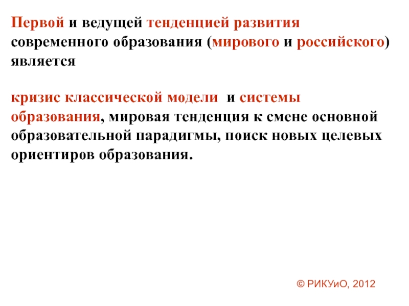 Какая тенденция развития образования объединяет приведенные картинки девушка за компьютером