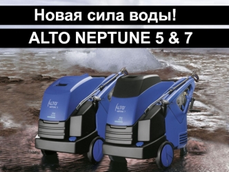 ALTO NEPTUNE 5 & 7