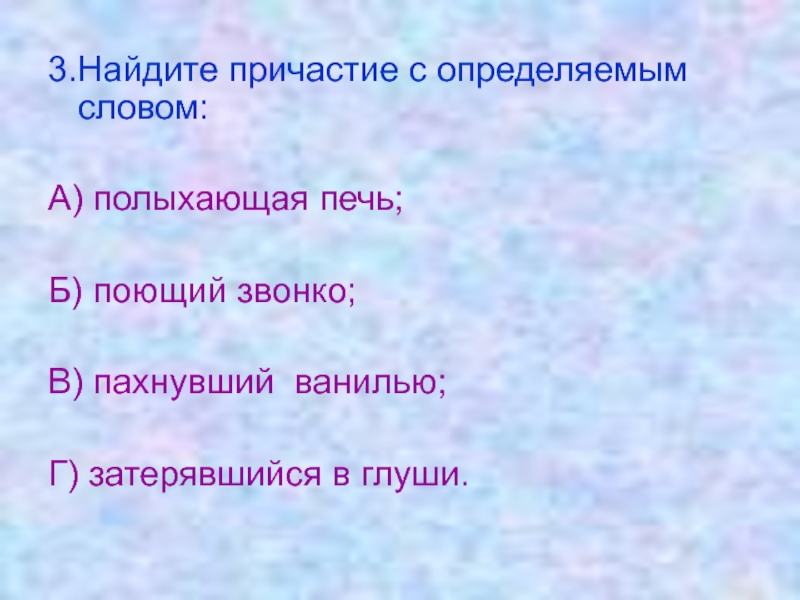 Озяб на ветру поет звончее