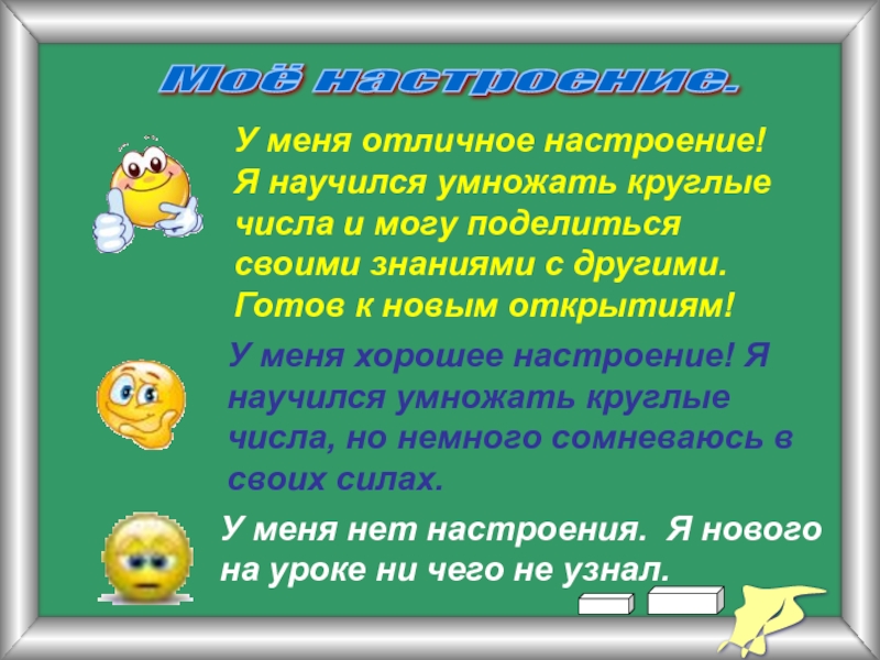 Деление круглых чисел 3 класс перспектива презентация