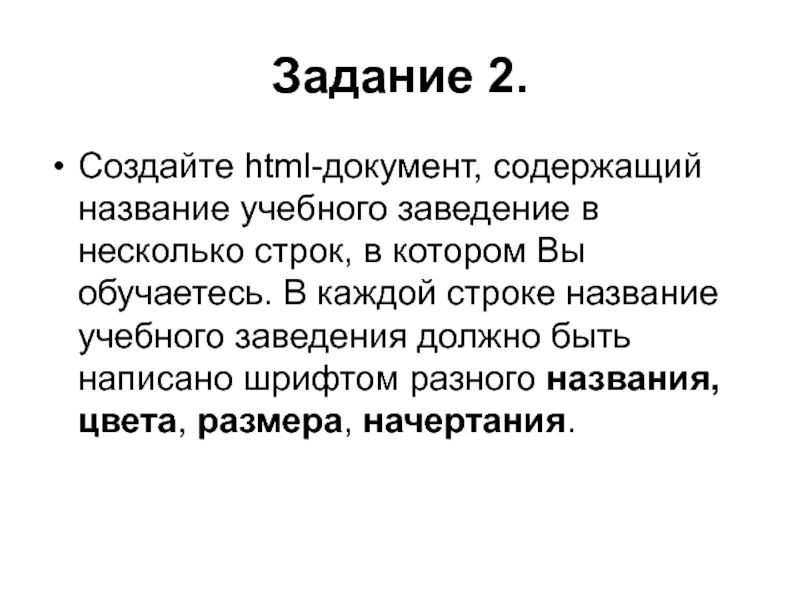 Называть содержать. Кто создал html.