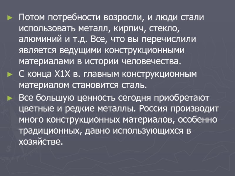 Возросшая потребность. Возросшие потребности.