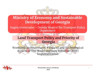 Land Transport Policy and Priority of Georgia