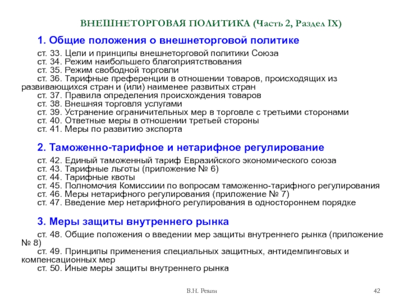 Контрольная работа по теме Внешнеторговая политика Республики Беларусь