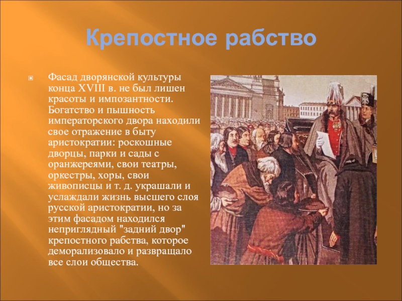Реферат: Золотой век в истории России