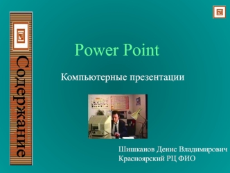 Power Point