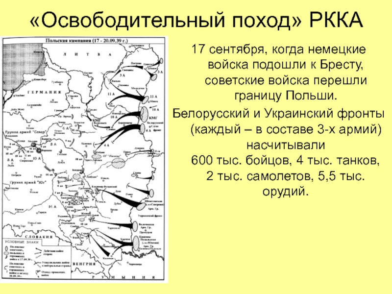 Планы польши по нападению на ссср